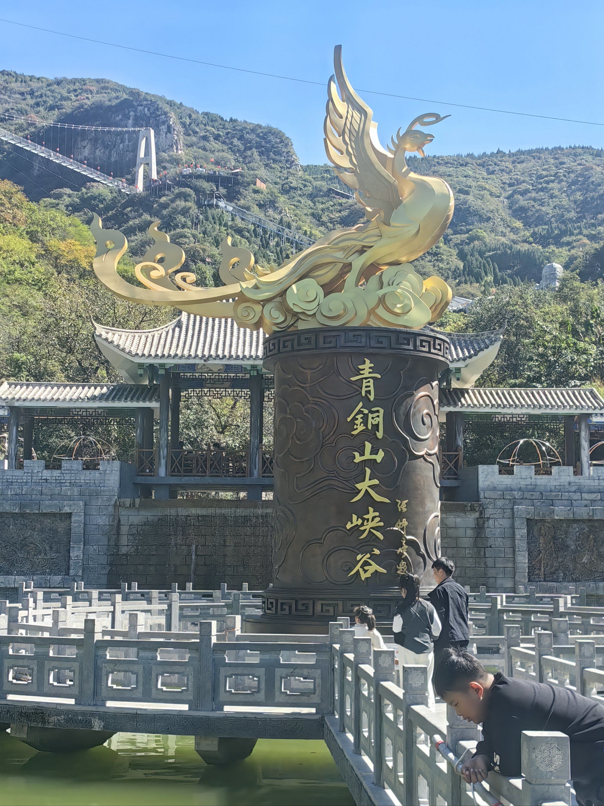 青铜山大峡谷
