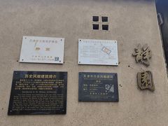 -静园(和平区)