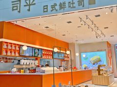 -司乎(MOMOPARK店)