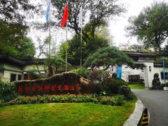 -杭州西湖柳莺里酒店·闻莺厅