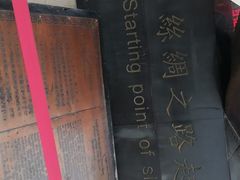 -西安大唐西市博物馆