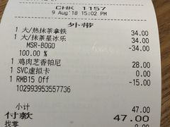 账单-星巴克(天津鲁能中心第三店)