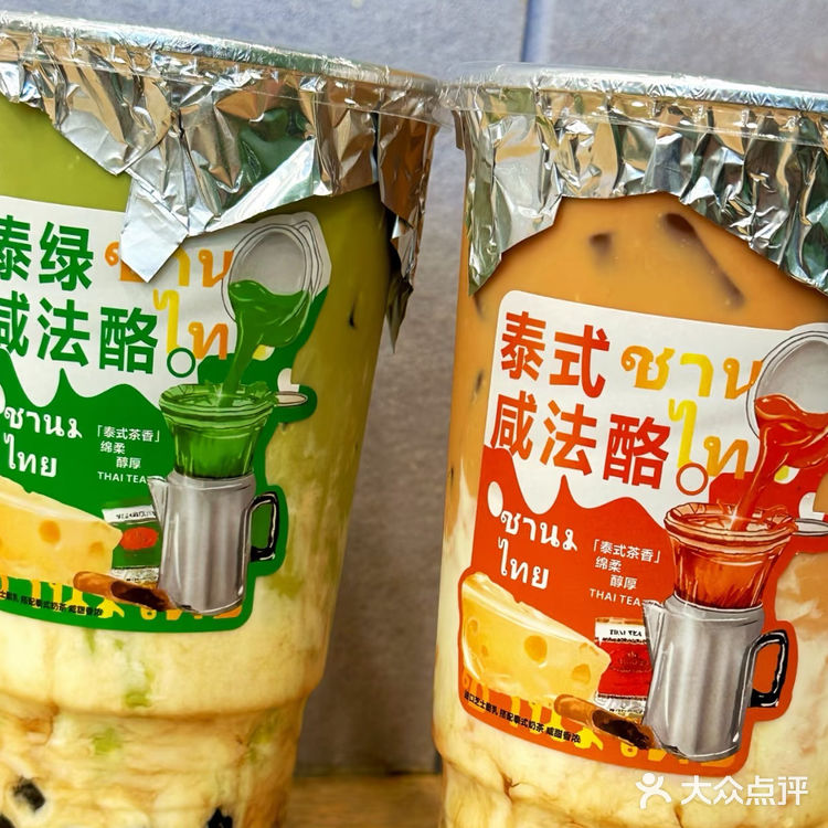 泰式咸法酪 依旧火爆 [OK]