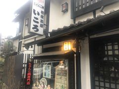 -大国药妆(NEW心斎橋店)
