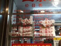 门面-永祥烧腊餐厅(虹口店)