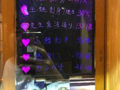 -晶吉·居酒屋·烧鸟·生鱼饭(中山区民主广场店)