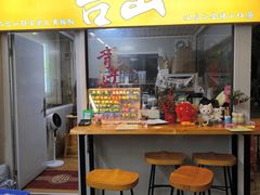 -台山新孖宝柴火黄鳝饭(三合温泉店)