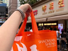 -邵万生食品公司(南京东路店)