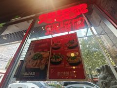 -肥汁米蘭香港米线(定西路店)