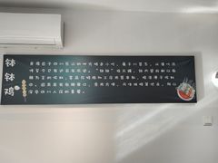 大堂-长颈鹿的口袋钵钵鸡(市南店)