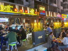 门面-有奴思烤肉·清真(正宁路店)