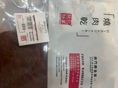 -钜记手信(大三巴街店)