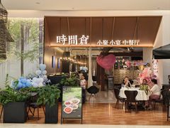 -时间仓(湘江世纪城店)