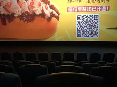 -中影国际影城(印力中心CINITY店)