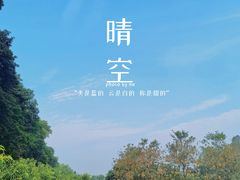 -南国桃园旅游度假区