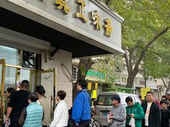 -正味斋锅巴菜(西北角店)