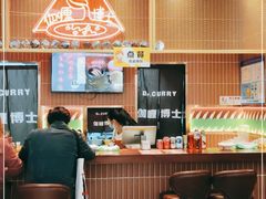 大堂-伽喱博士 Dr.CURRY咖喱饭(太阳宫咖喱店)