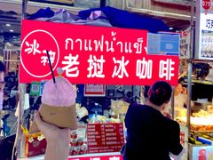 -冰神糖水铺(国贸中心店)