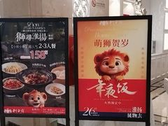 -狮王府淮扬菜(新街口友谊店)