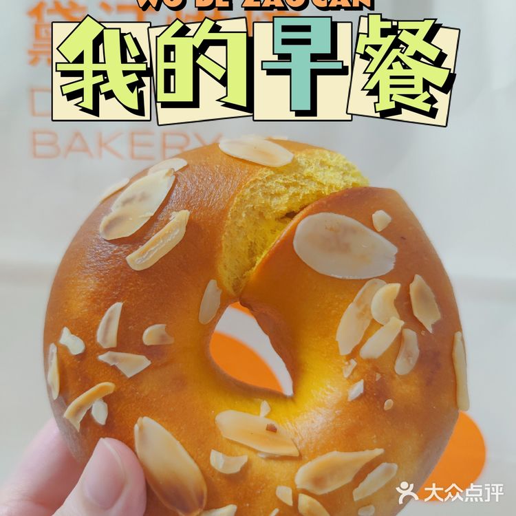 纠结症的我选择南瓜贝果和肉松蛋黄贝果！