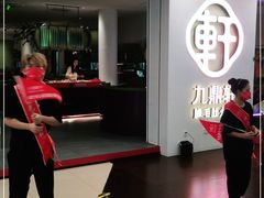 -九鼎轩火锅大排挡