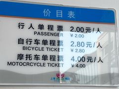 -秦皇岛路游船码头