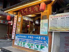 -黄瓜箐温泉疗养院