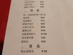菜单-巴蜀风·地道川菜(总店)