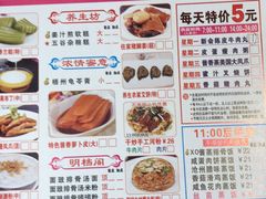 菜单-又一间茶点轩(百汇广场店)
