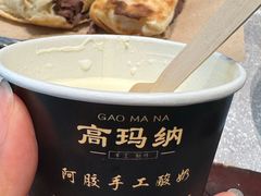 -高玛纳驴肉火烧(河间总店)