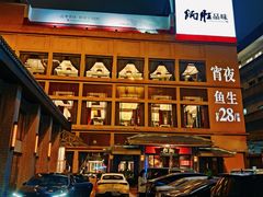 -炳胜品味(海印总店)