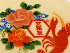 -长沙文和友(海信广场店)