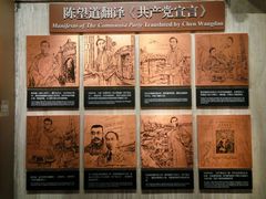-中共一大纪念馆