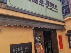 -猫岛主趣味餐厅(鼓浪屿店)