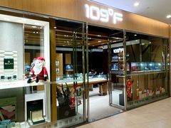 -109度二手奢侈品手表包包珠宝回收(新天地店)