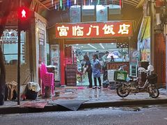 -广宁炭炉鸡煲·富临门饭店