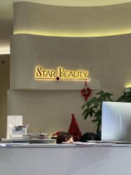 -星和深湾荟医疗美容