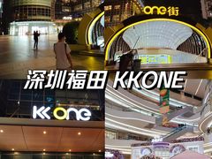 -KK ONE(京基滨河时代店)