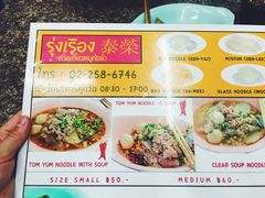 菜单-榮泰米粉湯(Left Shop)