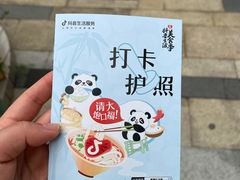 -合景·悠方(成都店)