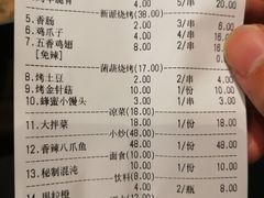 账单-郑享吃烧烤烩面(红专路店)