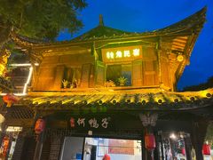 -崇州市街子古镇