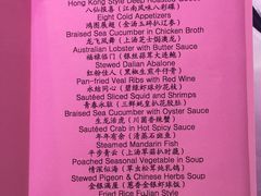 菜单2-南京维景国际大酒店(南京博物院店)