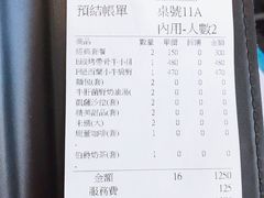 账单-Mr.J义法厨房(北医店)