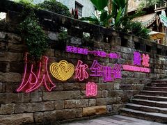 -重庆十八梯传统风貌区