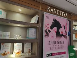 -康缇雅美容养生会所