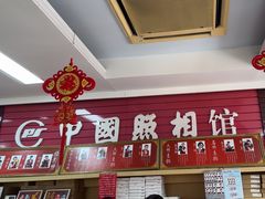 -中国照相馆(王府井店)
