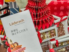 -Laderach 莱德拉(上海环贸iapm店)