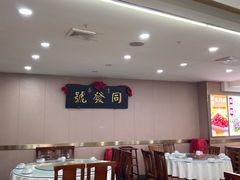-同发号饭庄(复兴路店)