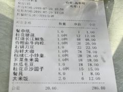 账单-王记姚家味·地道苏帮菜(凤凰街店)